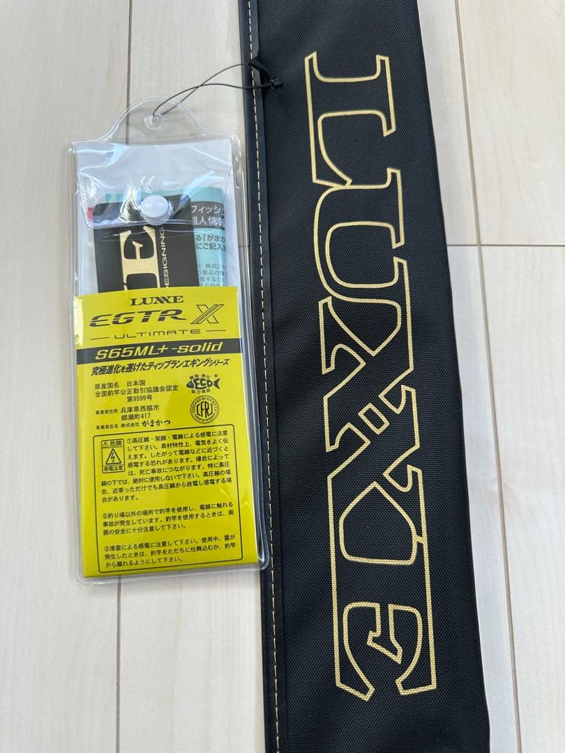 ラグゼ EGTR X ULTIMATE S65ML+-solid