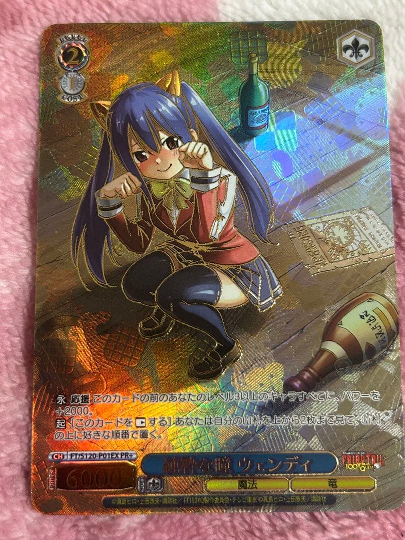 ヴァイス フェアリーテイル 純粋な瞳 ウェンディ PR+ - メルカリ