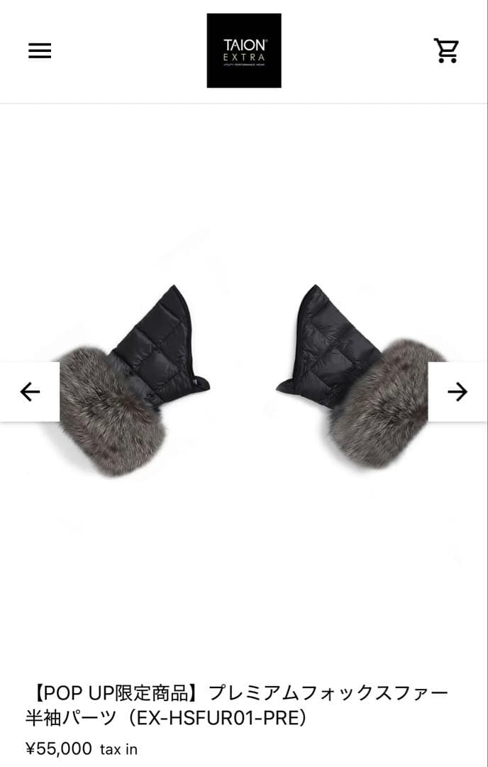 タイオンエクストラ 半袖パーツ FOXファー - メルカリ