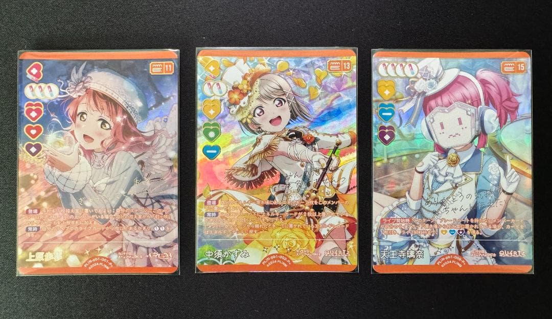 k*n様 【ラブカ】 虹ヶ咲学園 P+ 歩夢 & かすみ & 璃奈 3枚セット ニュース | ラブライブ！虹ヶ咲学園スクールアイドル同好会