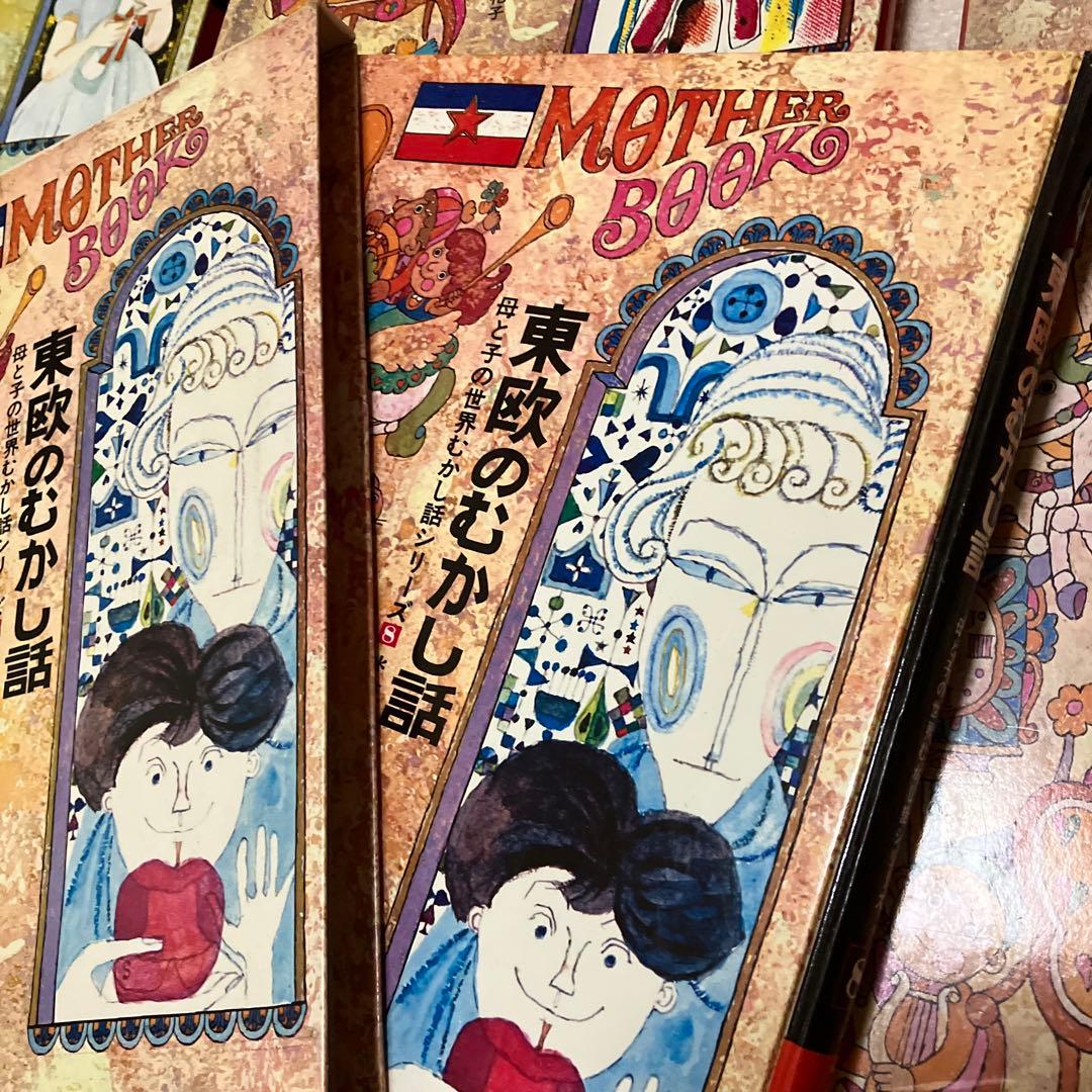 世界のむかし話 世界のむかし話 9巻セット 読み聞かせモードあり