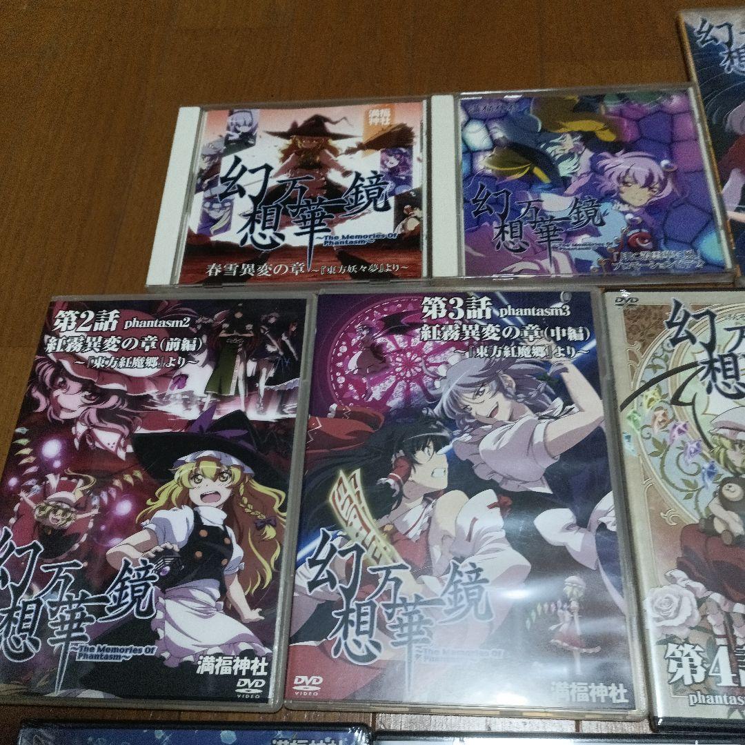 カ*テ様 東方二次創作同人アニメ 夢想夏郷 幻想万華鏡 セット