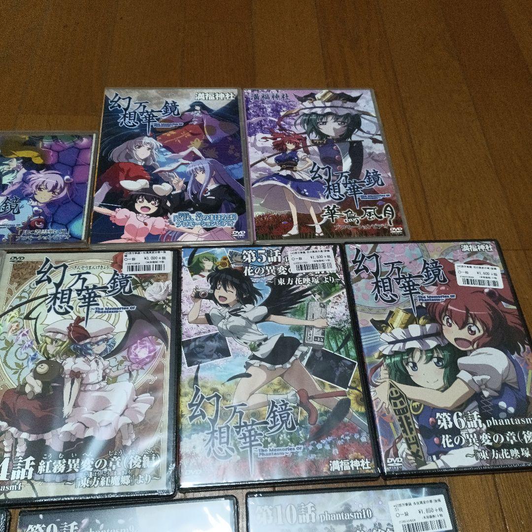 カ*テ様 東方二次創作同人アニメ 夢想夏郷 幻想万華鏡 セット