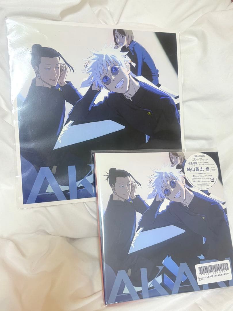 Amazon限定】燈 (期間生産限定盤) (メガジャケ付)呪術廻戦 崎山蒼志