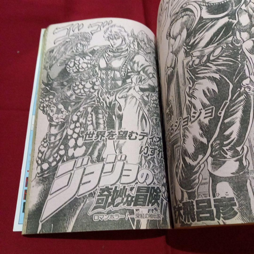 当時物美品】週刊 少年 ジャンプ 1987年40号 漫画 アニメ - メルカリ