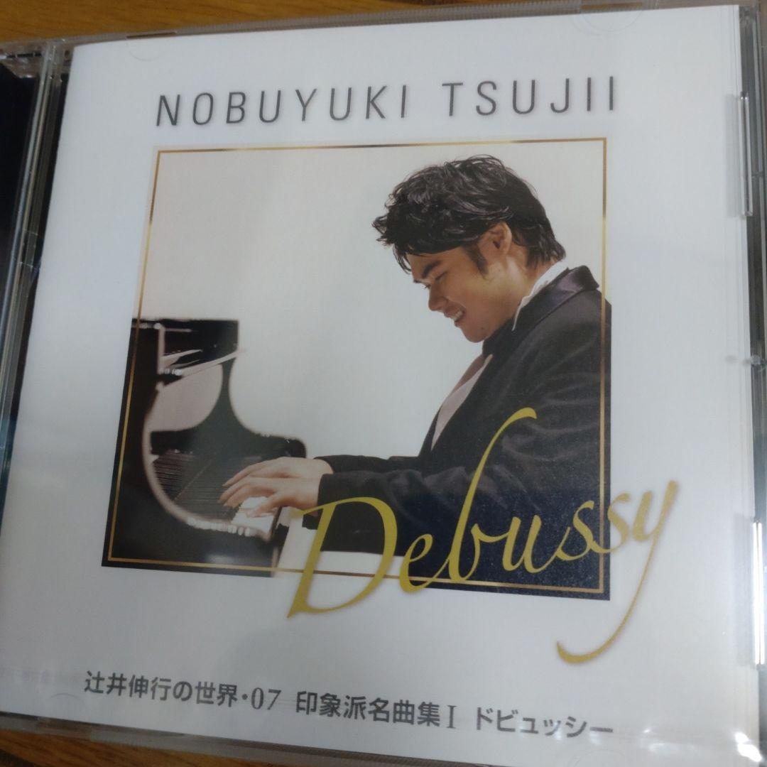辻井伸行の世界 10枚セット モーツァルト名曲集 ケース付き
