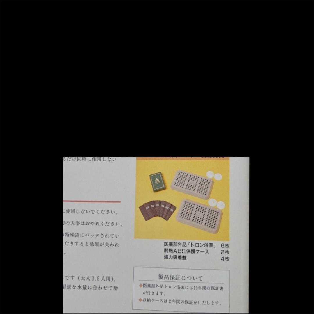 再値下　【未使用】トロン浴素シート6枚セット（トロン温泉のもと）