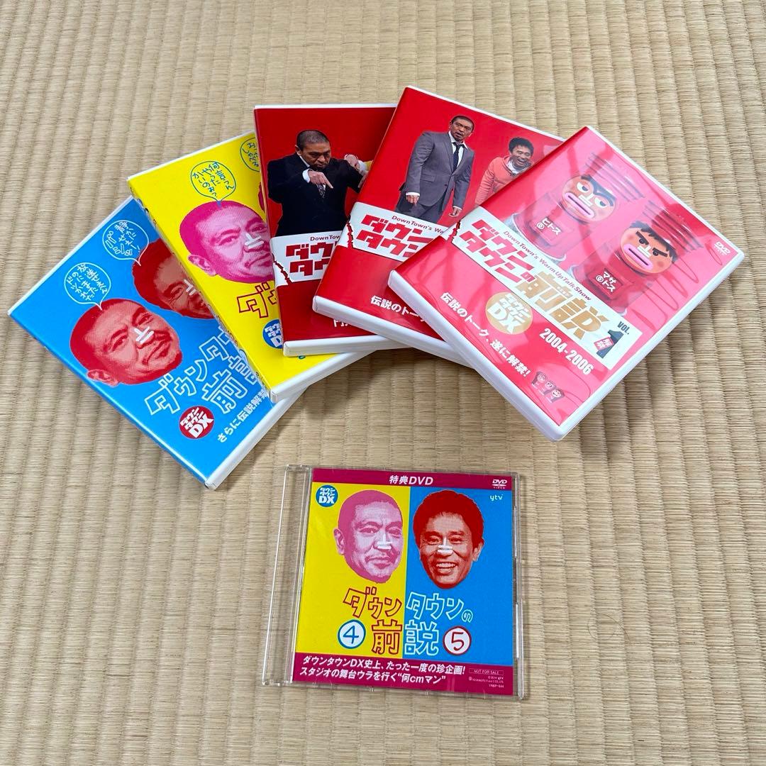 【レア・限定品】ダウンタウンDX ダウンタウン前説vol.1~5 特典DVD付き レア・限定品】ダウンタウンDX ダウンタウン前説vol.1~5 特典DVD付き