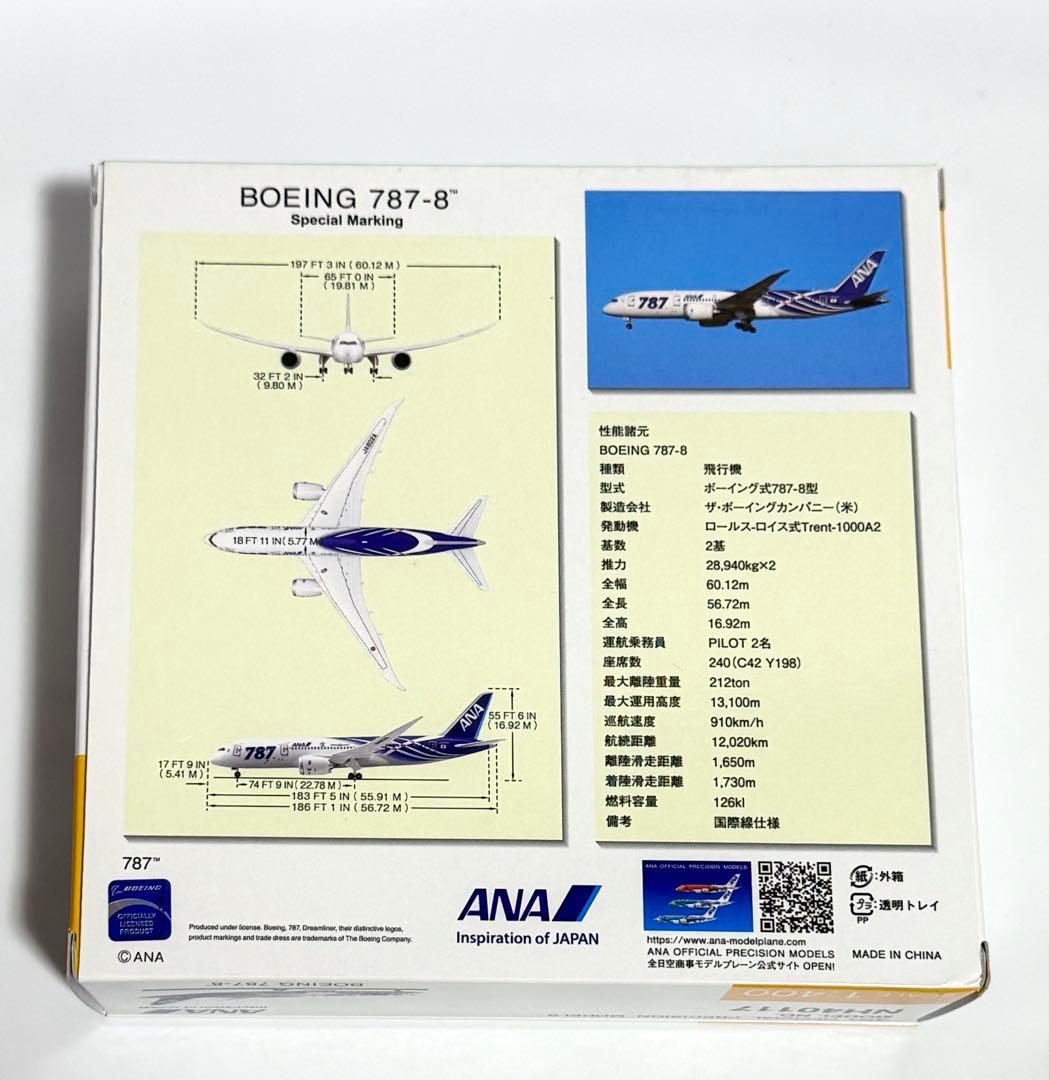 全日空商事 1/400 B787-8 特別塗装機 NH40117 - メルカリ