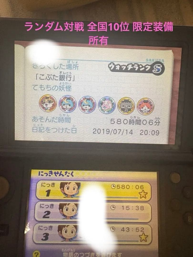 妖怪ウォッチ2真打　600時間プレイ　ランダム対戦全国10位　大将の勲章　非改造 hqdefault.jpg