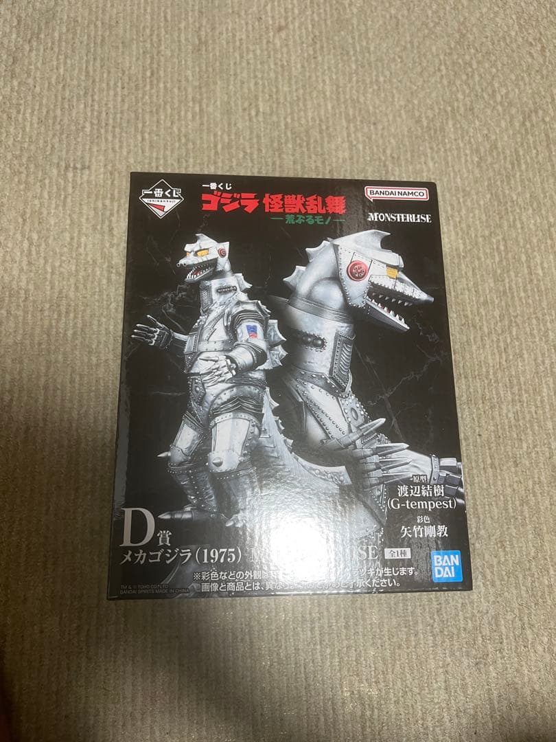 バンダイ スカゴジラ (1975) フィギュア Amazon.com: BANDAI GD 98 Mecha Godzilla 1975 Figurine Matte Silver