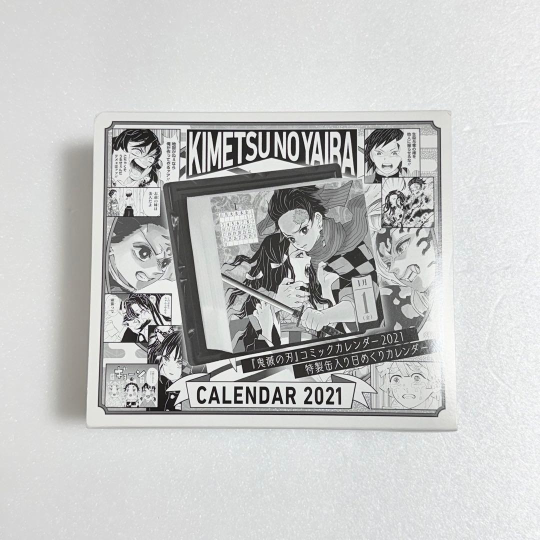 鬼滅の刃 日めくりカレンダー 2021 角に傷あり - メルカリ