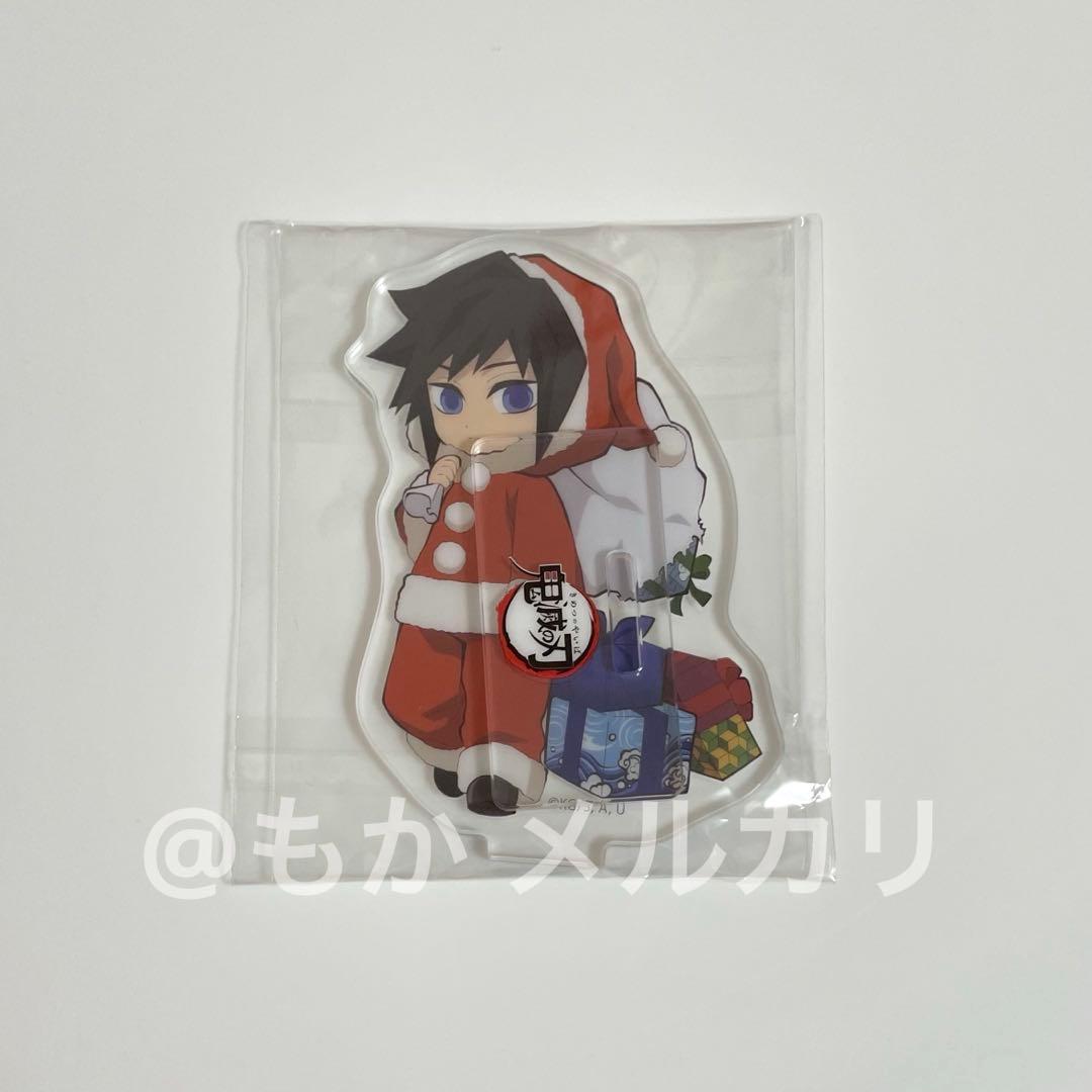鬼滅の刃 冨岡義勇 クリスマス 2020 アクリルスタンド アクスタ - メルカリ