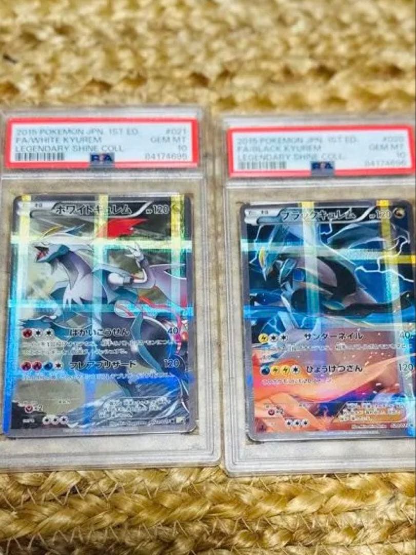 PSA 10 ホワイトキュレム ブラックキュレム 連番 2枚セット