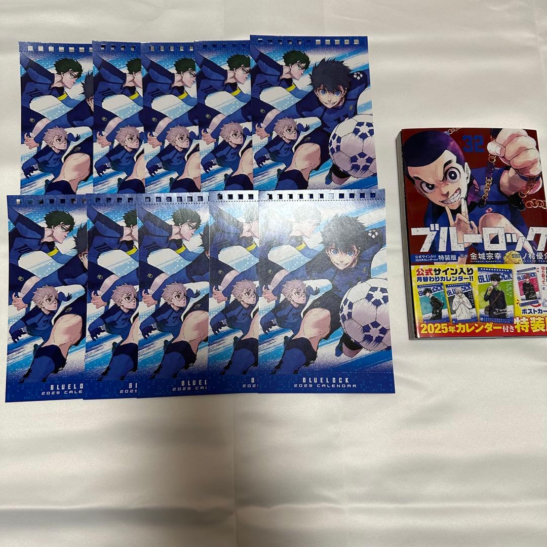 ブルーロック 32巻特装版 カレンダー - メルカリ