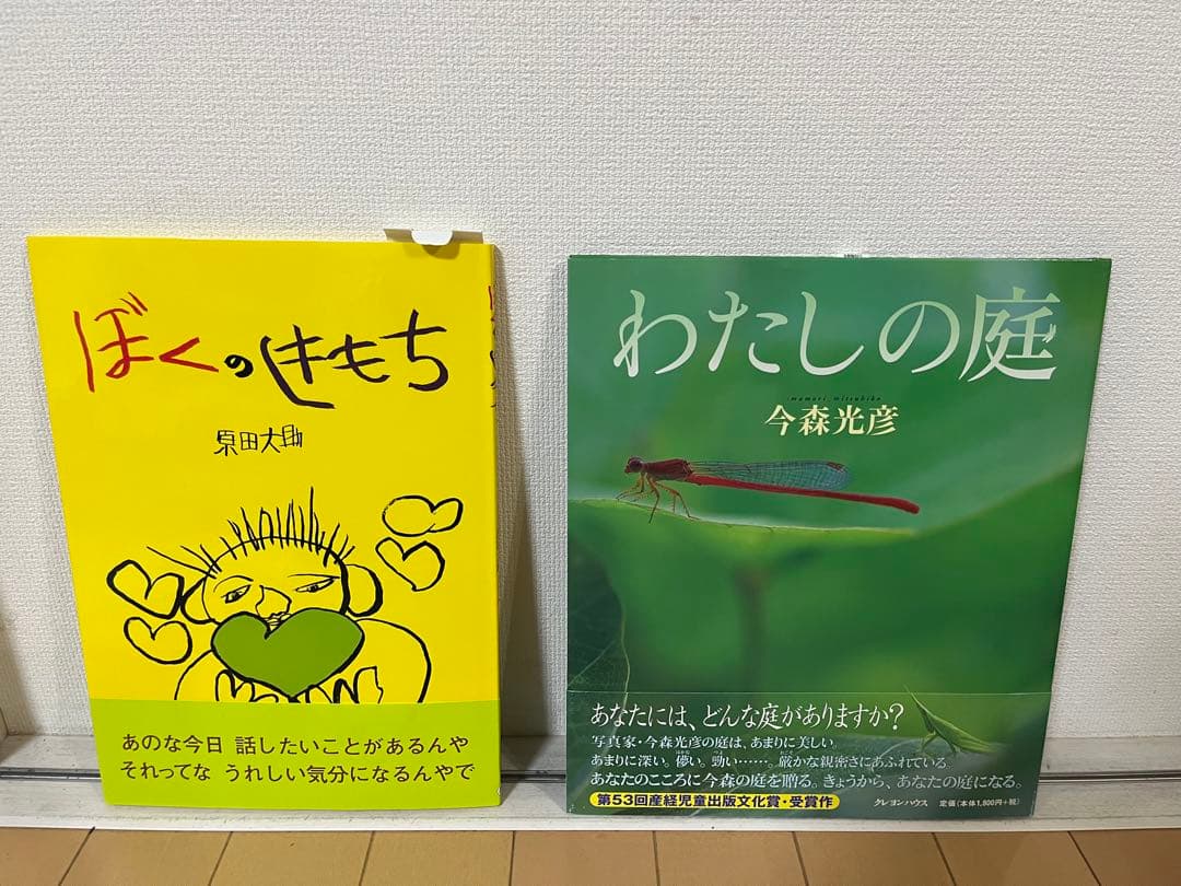 いのちの大切さを学べる絵本セット Amazon.co.jp: げっけいのはなし