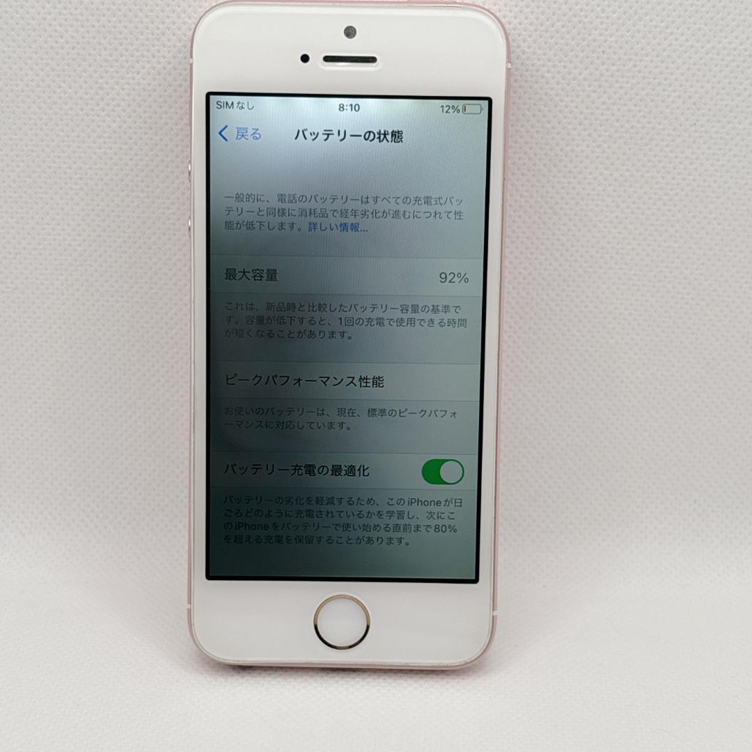 iPhone se 64GB ローズゴールド ジャンク バッテリー最大容量92