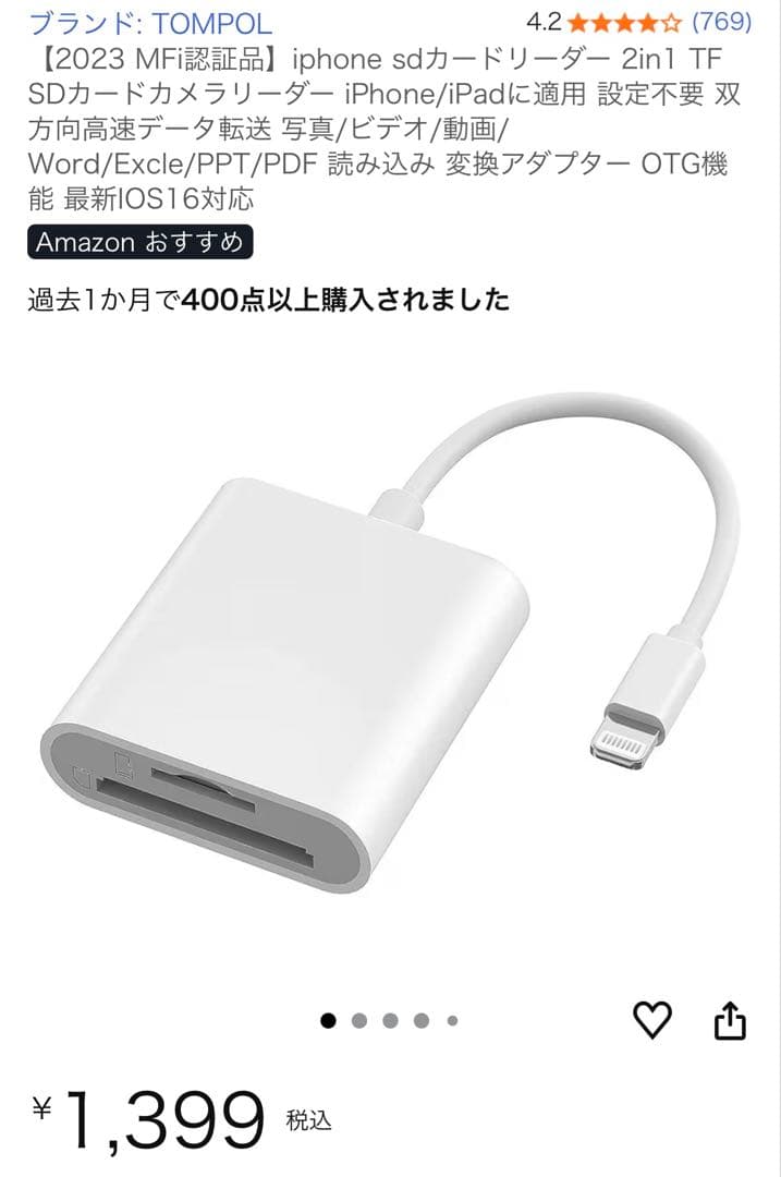 KODAK PIXPRO FZ55 デジカメ iphone sdカードリーダー