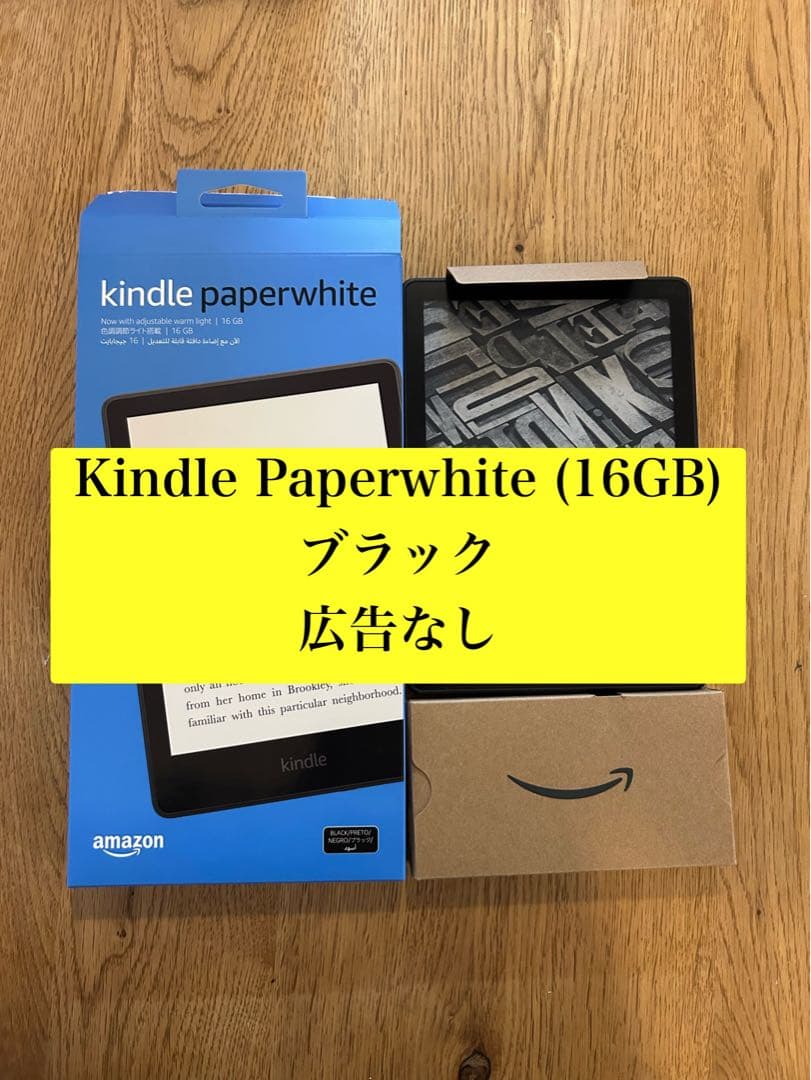 K*n様 Kindle Paperwhite (16GB) ブラック　広告なし Amazon.co.jp: 【セット買い】Kindle Paperwhite 16GB 広告なし