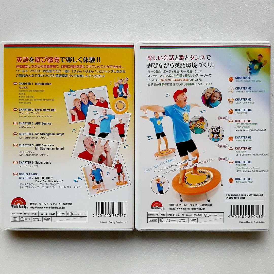 ディズニー英語 ワールドファミリー DVD 2巻セット - メルカリ
