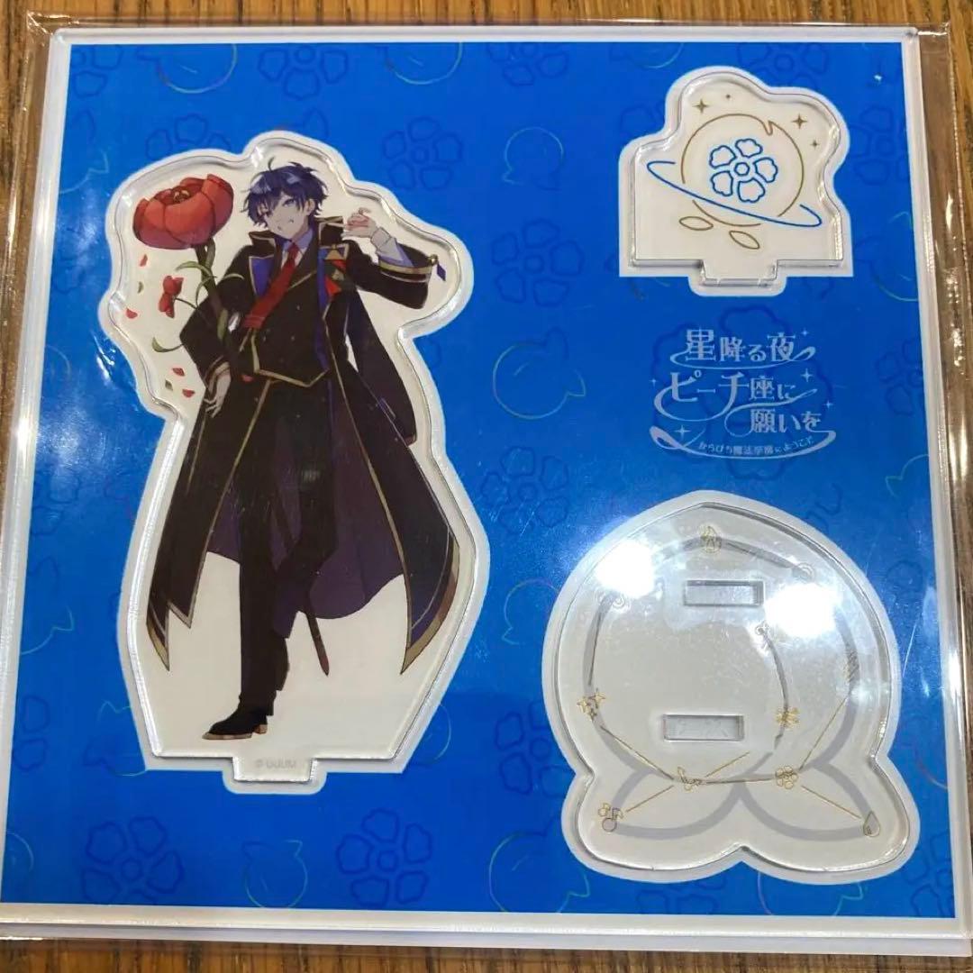 からぴち魔法学園 カラフルピーチ なおきり なお兄 アクスタ アクリル