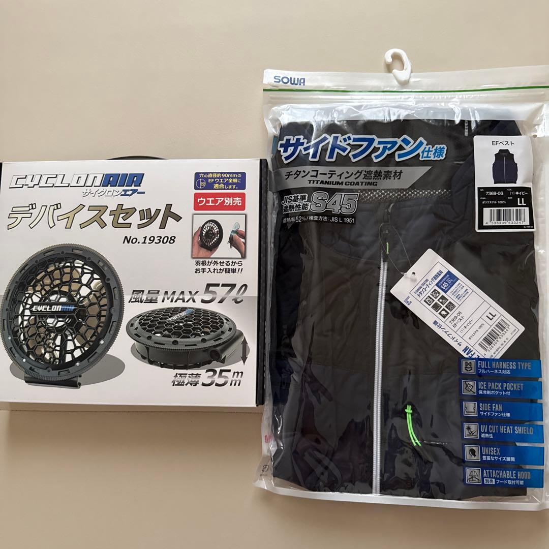 空調服SOWAデバイスセットとウエア 桑和 SOWA 16108（デバイスセット）｜空調服・EFウェア専門店 通販