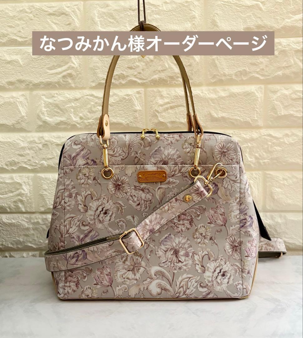 なつみかん様　ハンドメイド　リバティ　バッグ　オーダーページ a1d0323910e36b9b5b53b8b9aeddd0