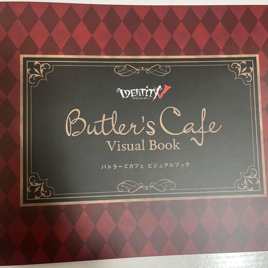 第五人格 バトラーズカフェ ビジュアルブック - メルカリ