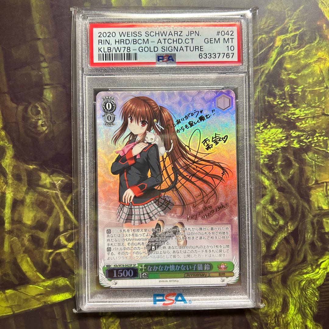 なかなか懐かない子猫 鈴 リトルバスターズ ヴァイスシュヴァルツ