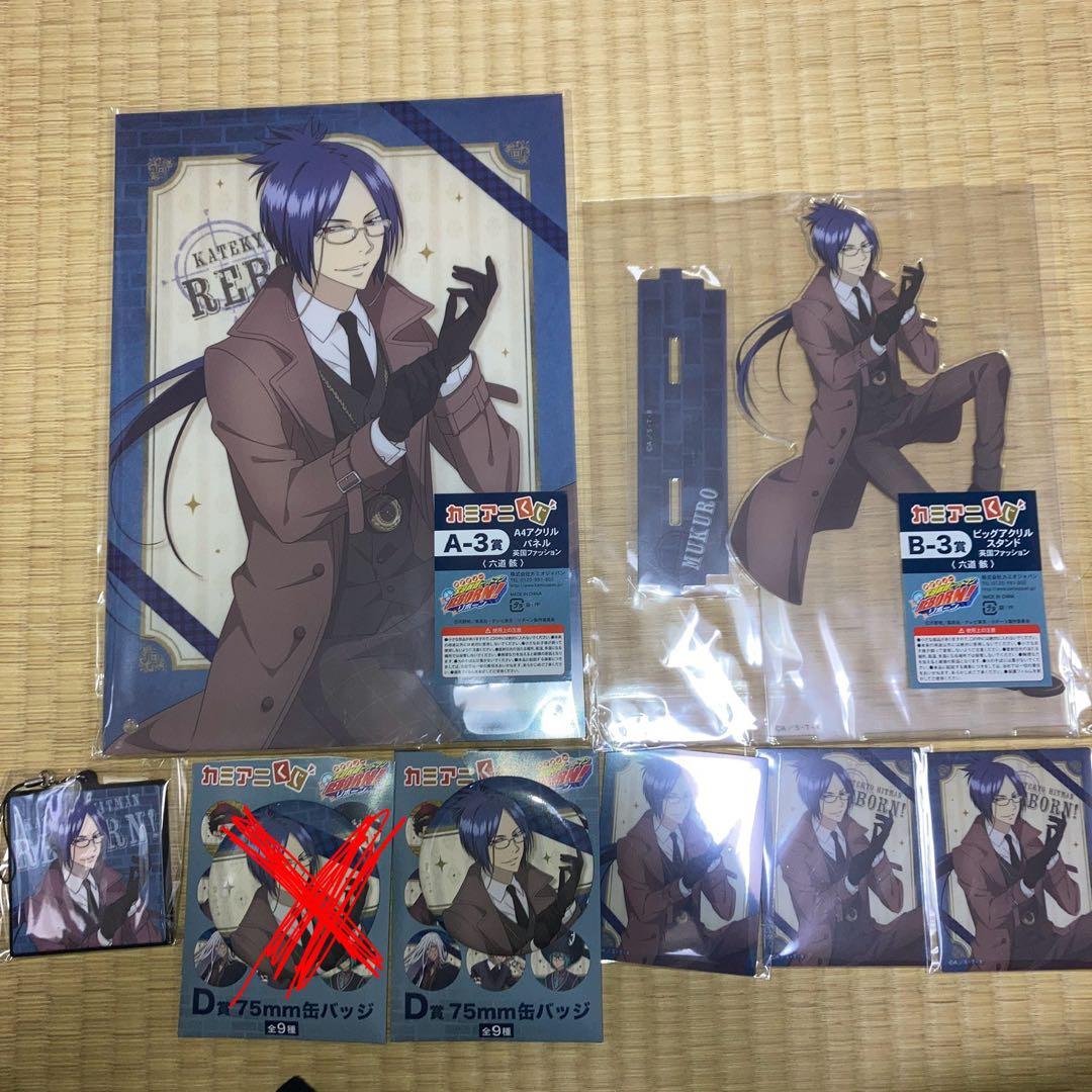 家庭教師ヒットマンREBORN! カミアニくじ 六道骸 まとめ売り - メルカリ