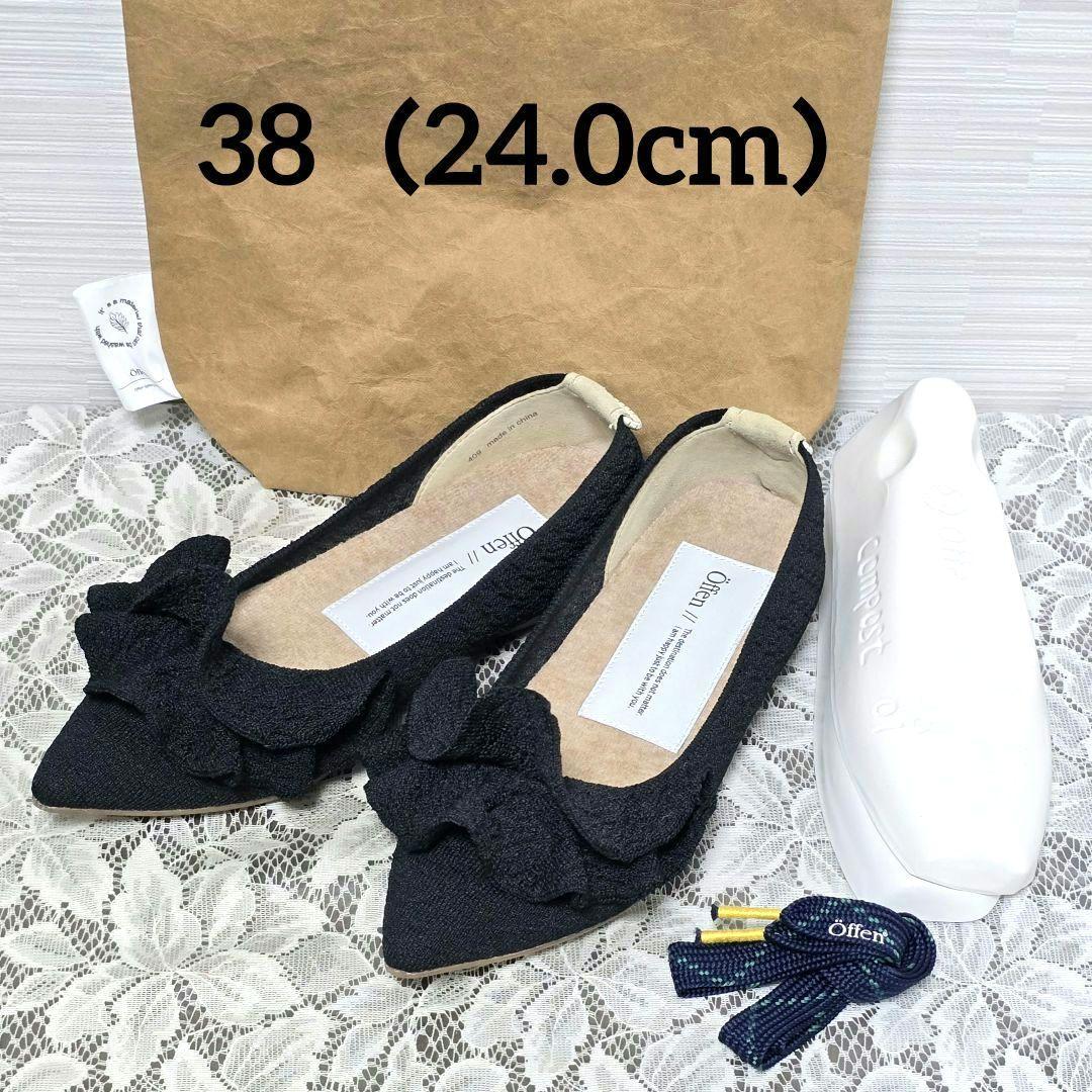 Öffen オッフェン ポインテッド フリル パンプス ブラック 38 pointed-FRIN / BLACK | Offen