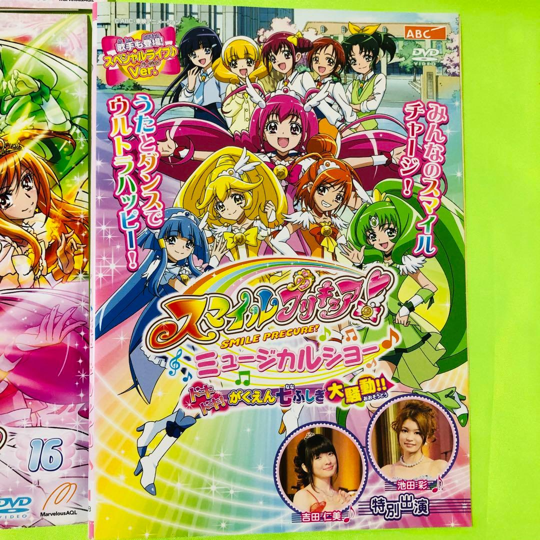 スマイルプリキュア DVDセット 全巻送料無料 16巻セット - メルカリ