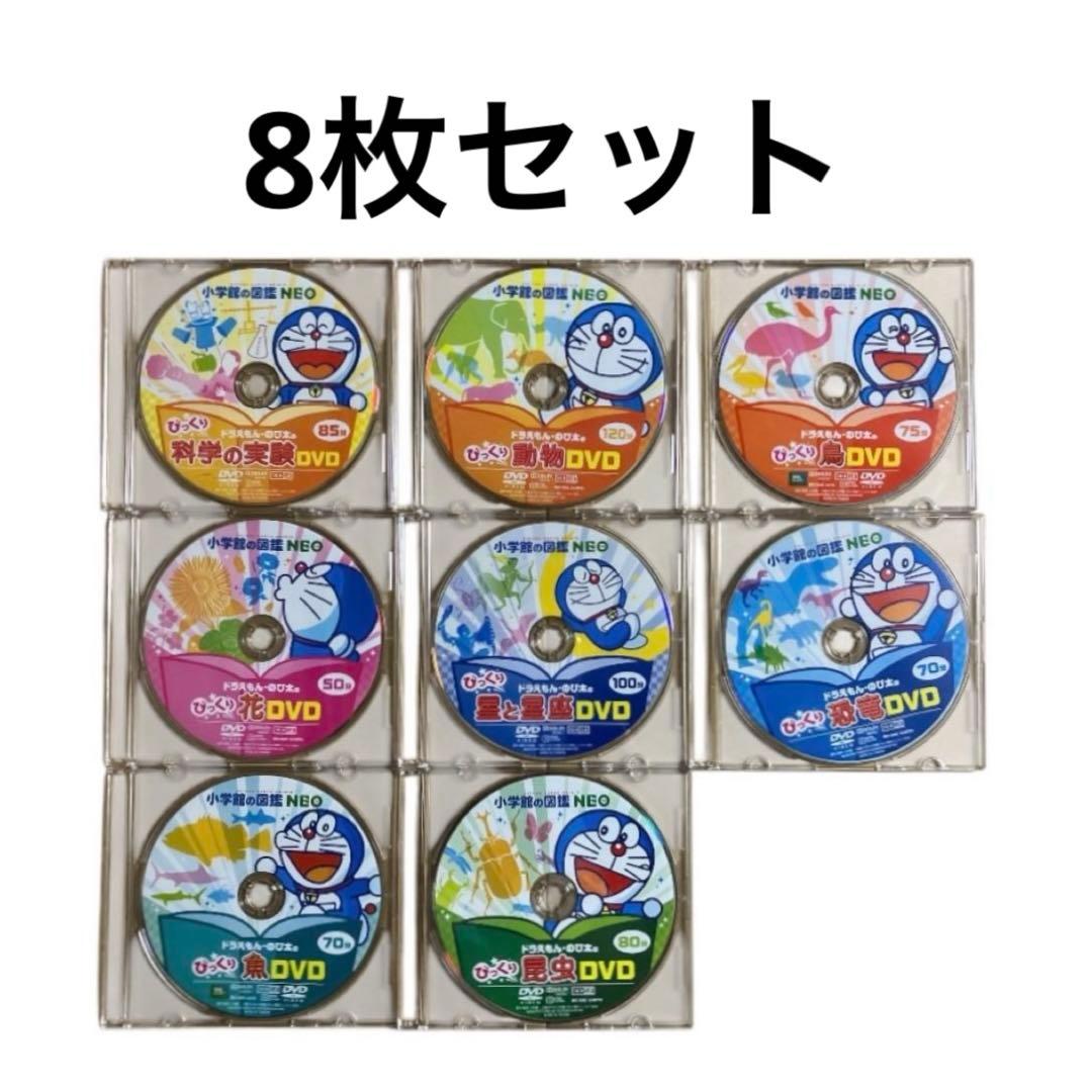 小学館 図鑑NEO DVDのみ 8枚セット - メルカリ