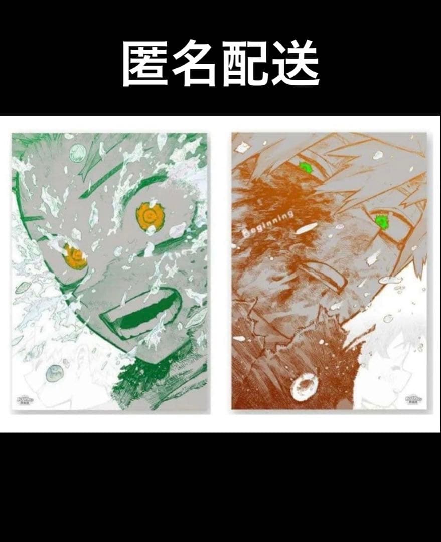 ヒロアカ展　ポスター　緑谷出久　爆豪勝己　Beginning ヒロアカ 原作展 ポスター 'Beginning' 爆豪勝己 緑谷出久 - メルカリ