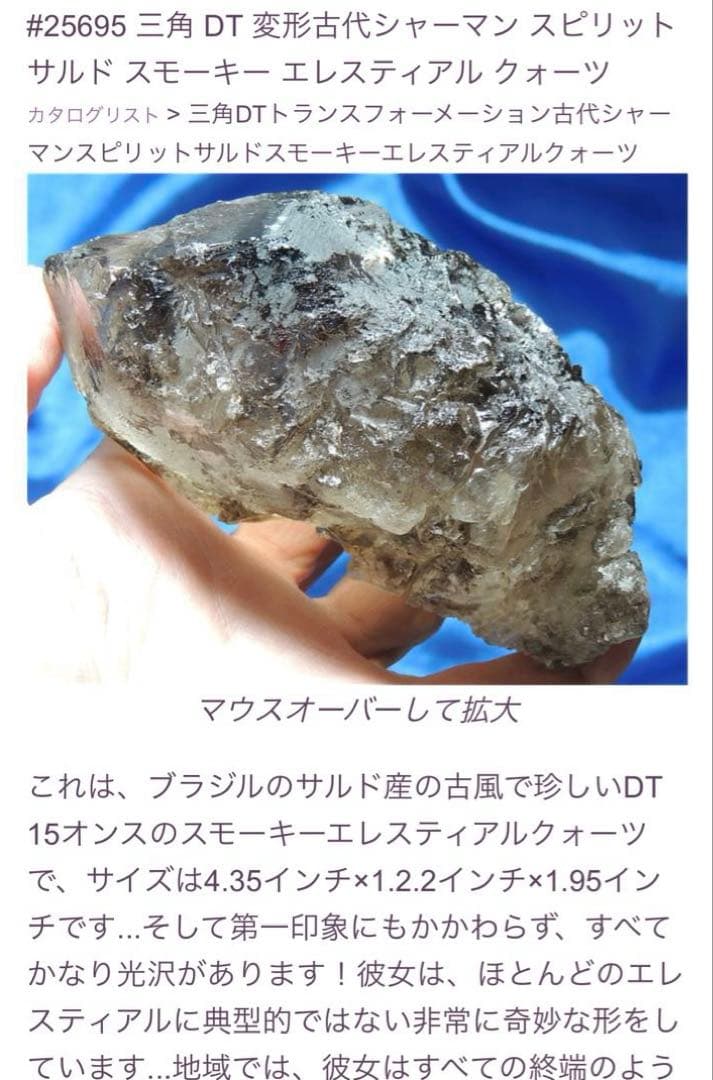 【超入手困難品】時が来たので出品します✴︎人生に大変容を起こすシャーマンクリスタル