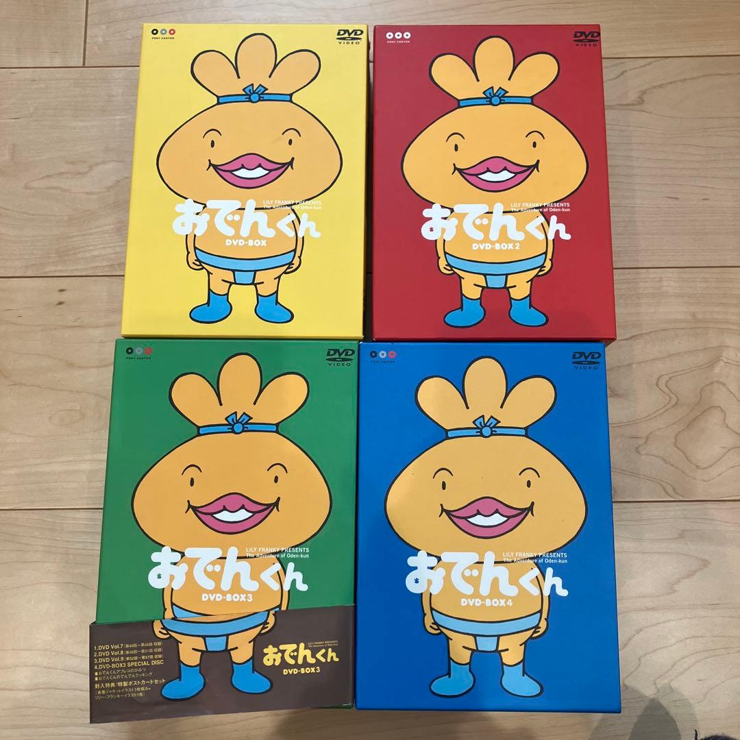 おでんくん DVD-BOXセット 全4巻 - メルカリ