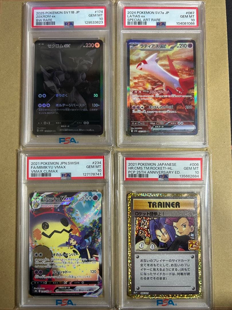 【PSA10】ゼクロムex BWR 他3枚セット PSA10】ゼクロムex BWR 174/086 1枚の通販 土日祝休@magi公式