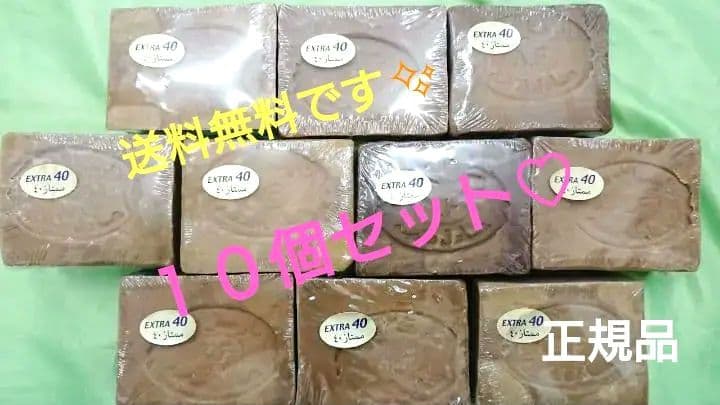 送料無料 正規品 ☆ アレッポの石けん エキストラ40★ 10個セット☆ areppo_ex_08.jpg?fitin=272:272
