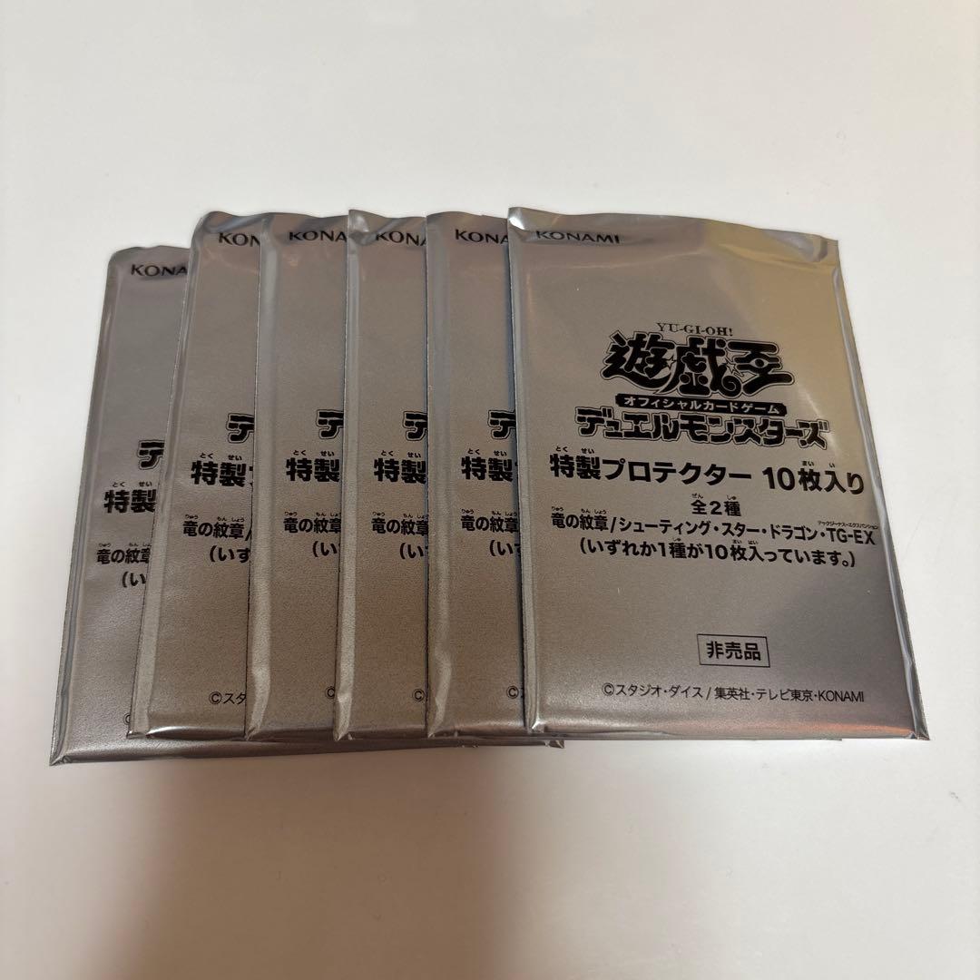 遊戯王プロテクター 竜の紋章 60枚 開封済み未使用 スリーブ - メルカリ