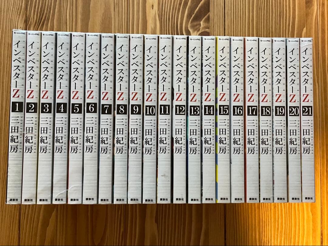 【美品】インベスターＺ 全巻セット 美品】インベスターZ 全巻セット