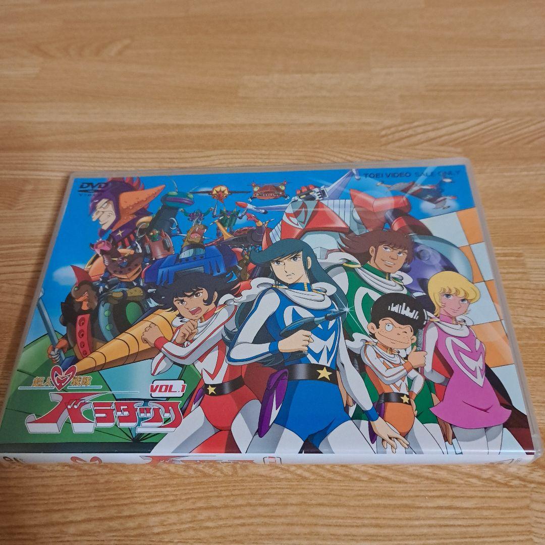 超人戦隊バラタック　VOL.1.2.3 初回生産限定全巻収納ボックス付き