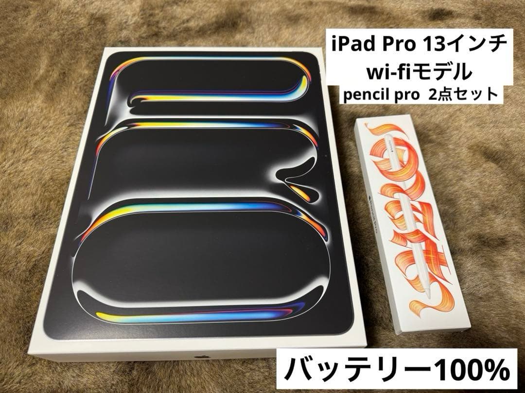 極美品　Apple iPad pro 13インチ512gb pencil pro Buy Apple Pencil Pro - Apple