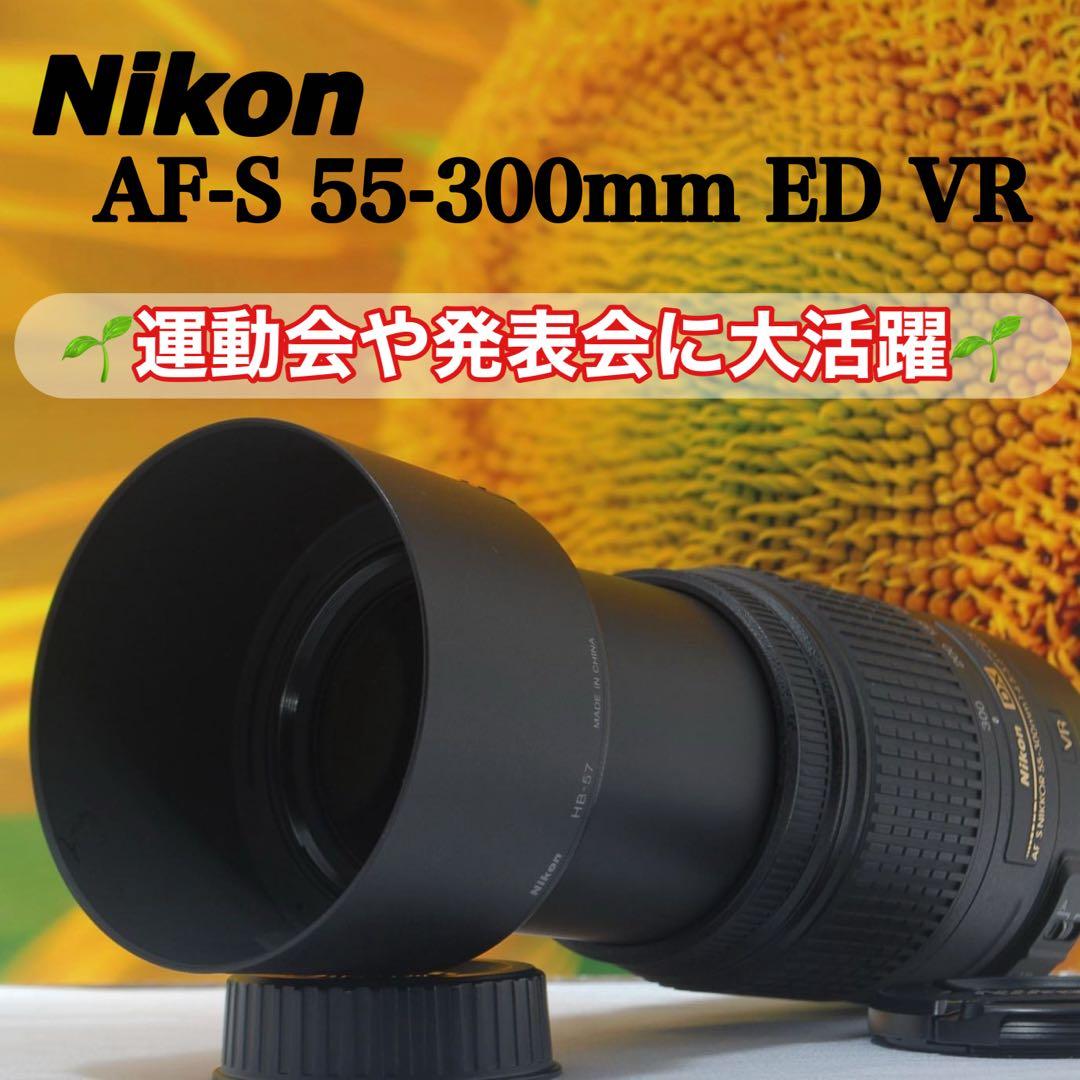 【外観極上美品】Nikon 望遠レンズ AF-S DX 55-300mm VR Amazon.com : Nikon AF-S DX NIKKOR 55-300mm f/4.5-5.6G ED Vibration
