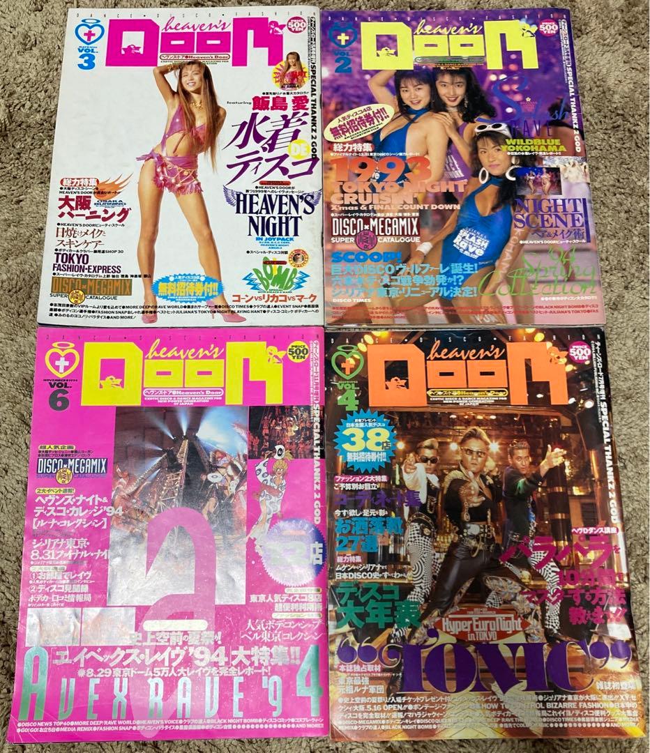 ヘブンズドア　PARAPARA 他　ディスコ雑誌８冊セット　ジュリアナ　マッチ付