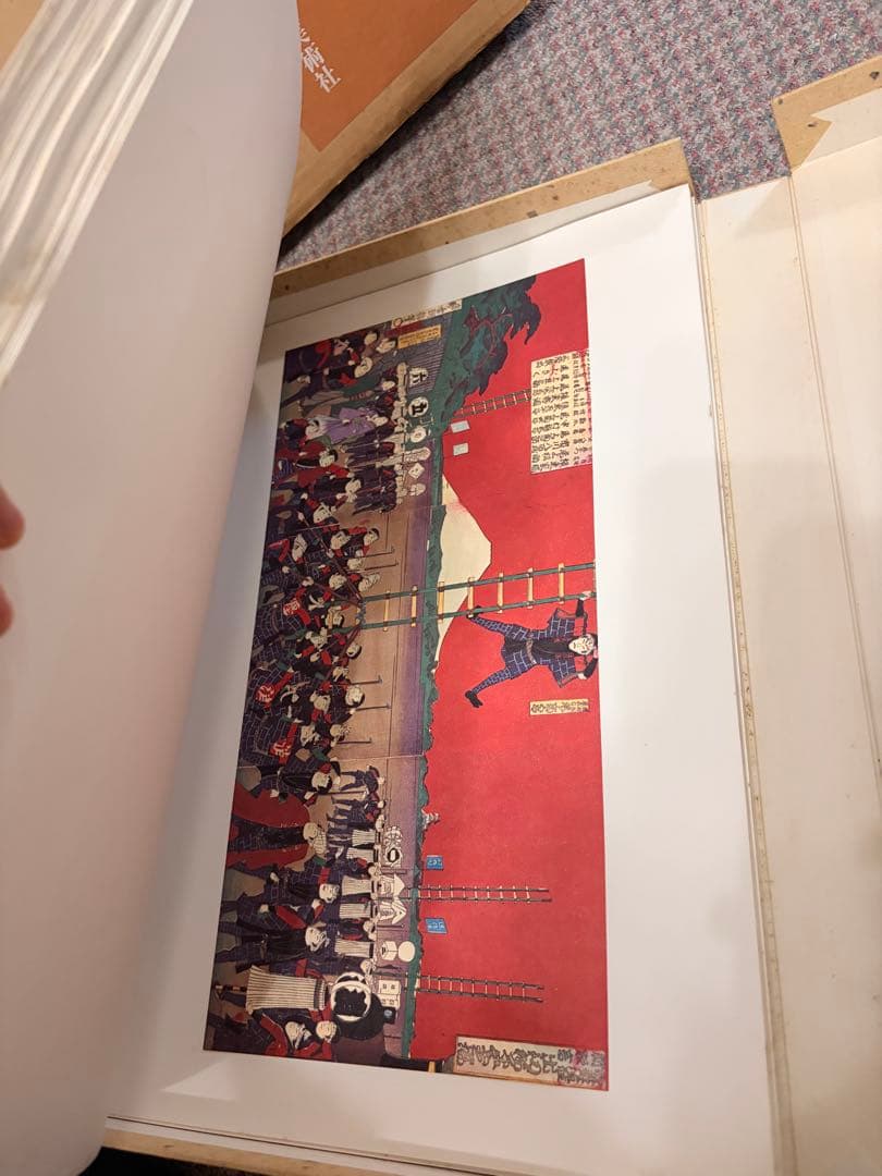 江戸火消錦絵集 岩崎美術社 定価24,