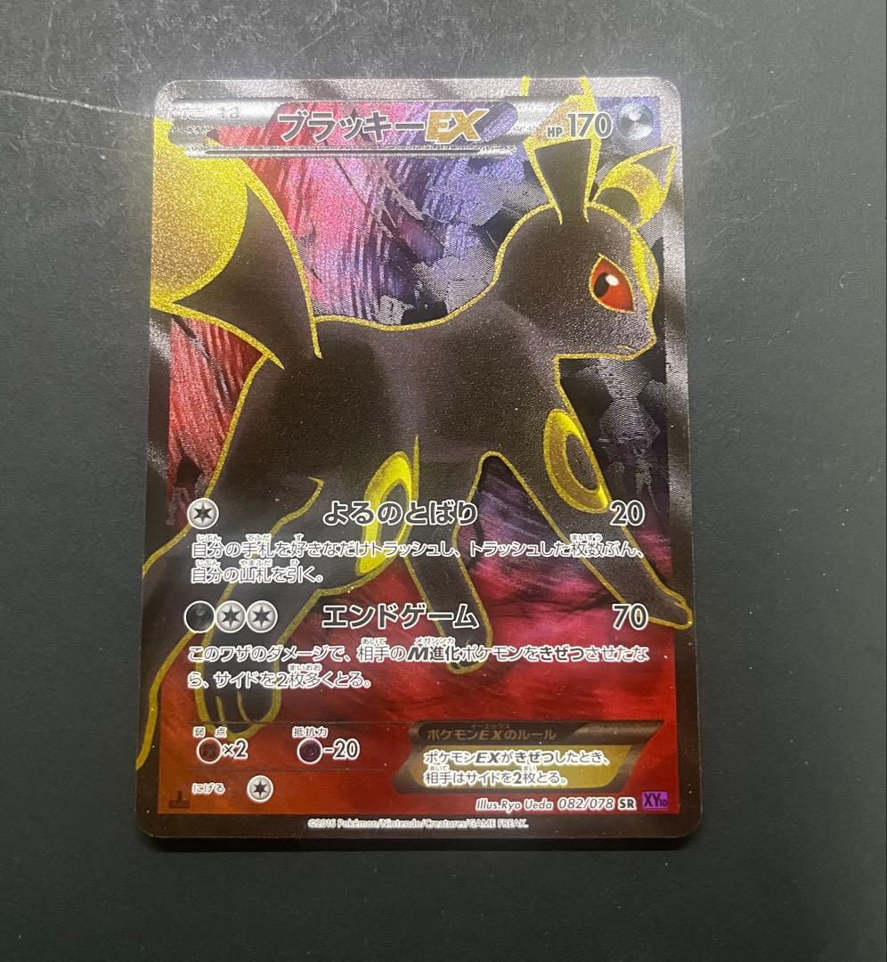 SR ブラッキーEX 082/078 ブラッキーEX 082/078 SR｜ポケカシングルカード通販｜Cloveストア