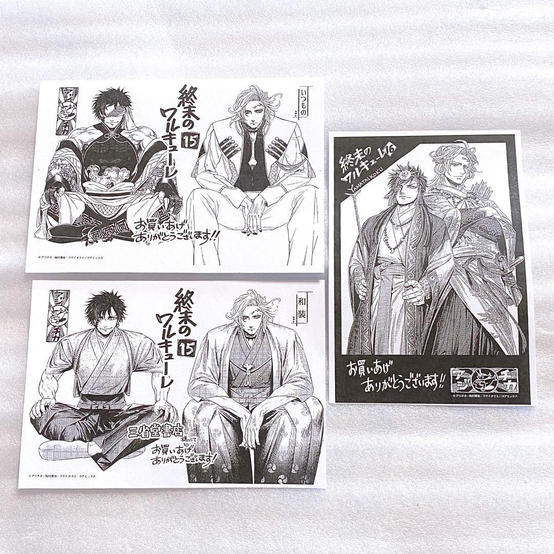 終末のワルキューレ 始皇帝 ハデス 特典 イラストペーパー 15巻 16巻