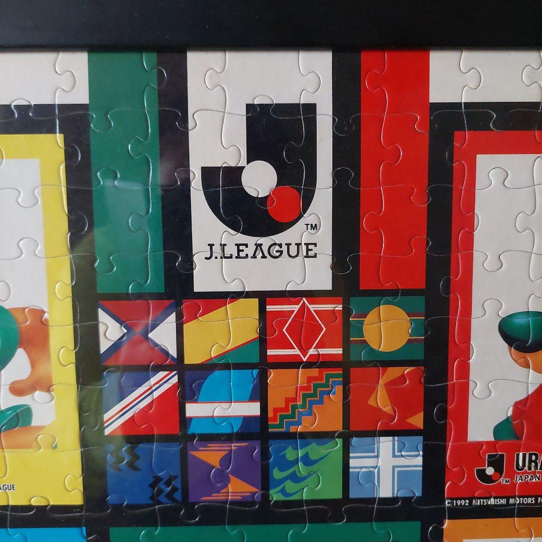 レアなジグソーパズル 1994年Jリーグ発足時の12チーム - メルカリ