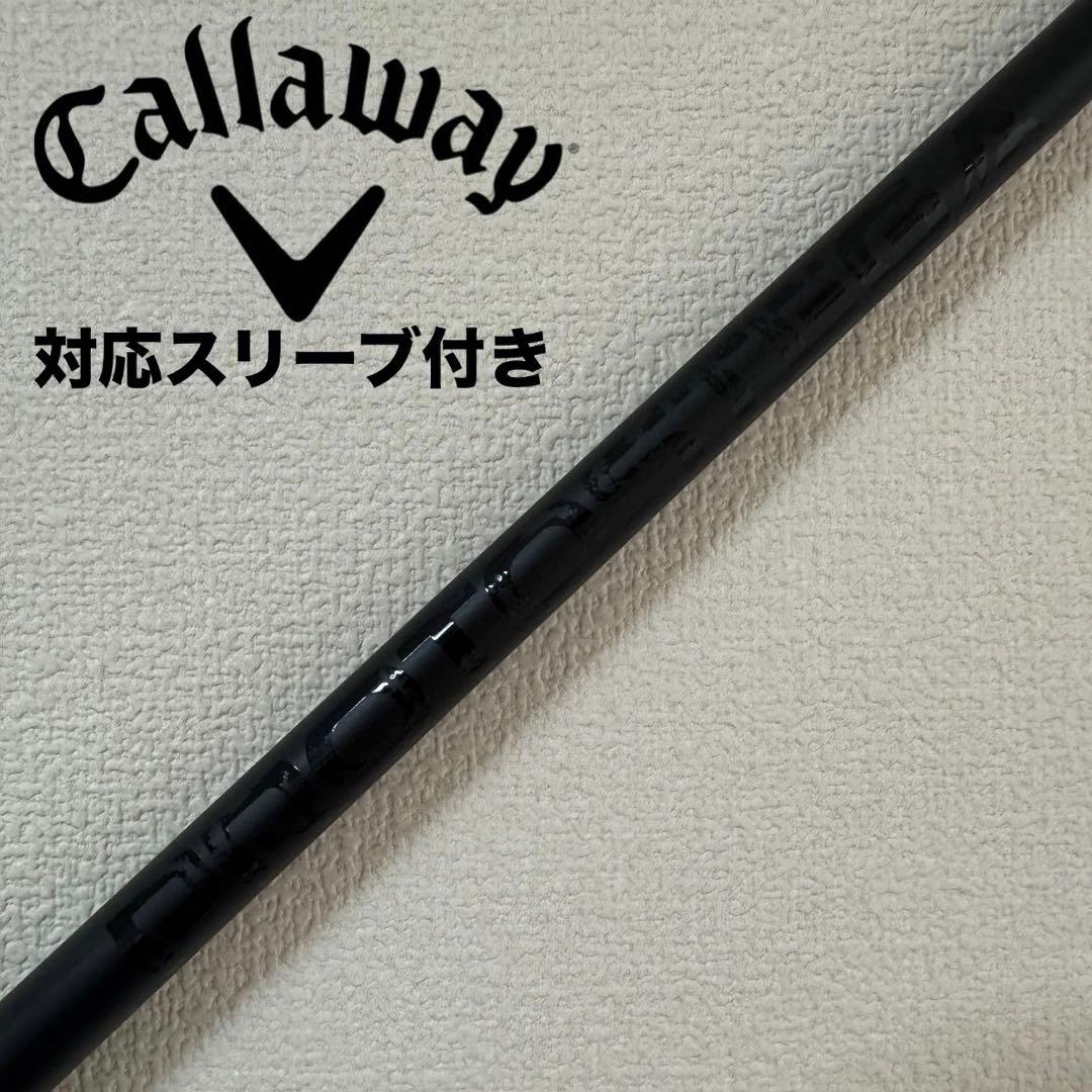 プロトステガ5xブラックアウトドライバー用シャフト キャロウェイ