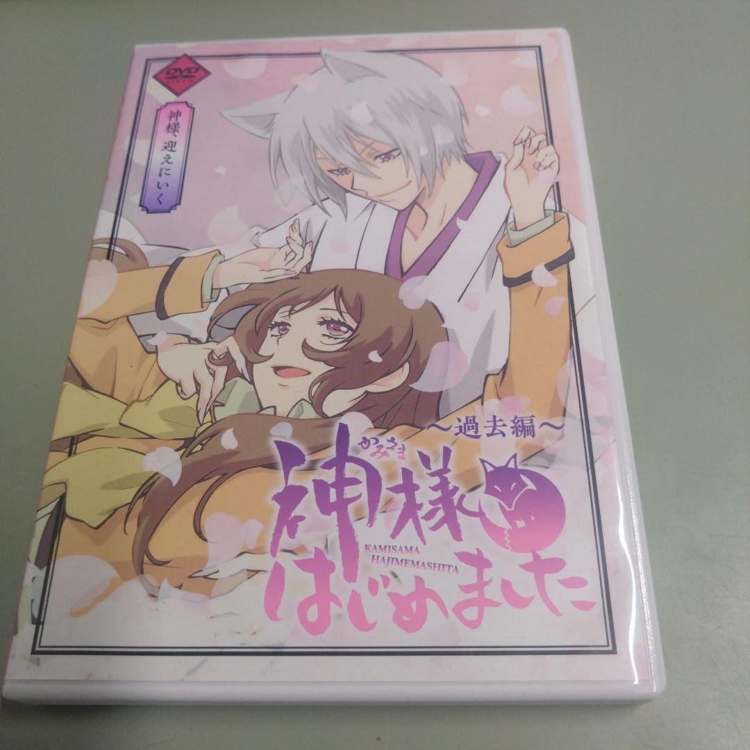 DVD 神様はじめました ～過去編～ 神様、迎えにいく - メルカリ
